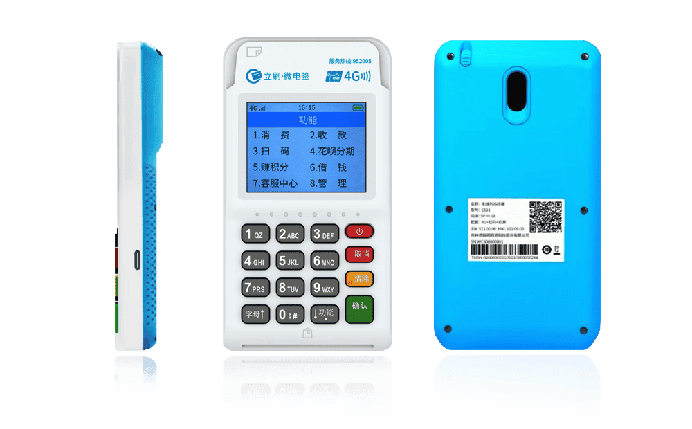 福清立刷电签POS机